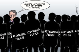 skitso